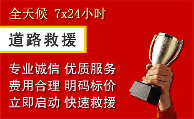 黔南布依族苗族自治州道路救援公司