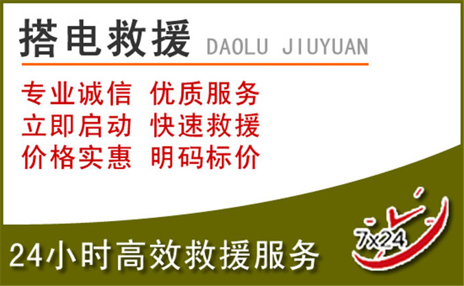 黔南布依族苗族自治州汽车道路救援