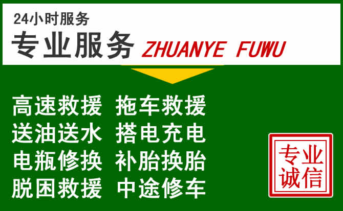 黔南布依族苗族自治州附近汽车道路救援